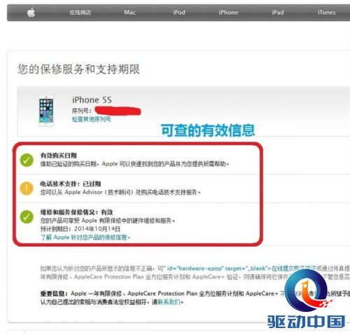 苹果太狠了：升级IOS