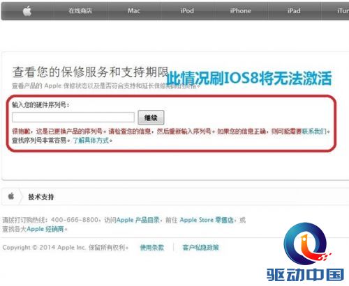 苹果太狠了：升级IOS