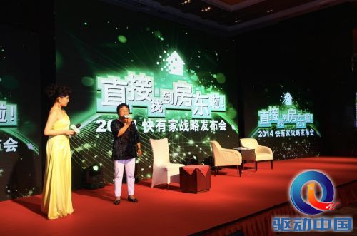 快有家社区联络员讲话.2