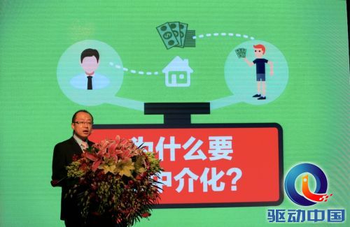 快有家去中介化战略发布