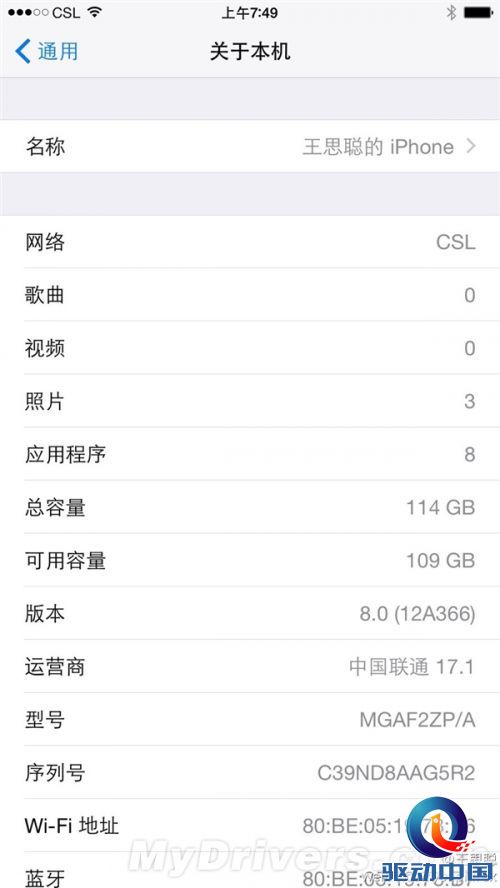 王思聪晒iPhone 6 Plus：土豪金128GB版
