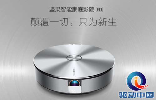 芒果TV玩转客厅 坚果智能家庭影院发布 芒果TV玩转客厅 坚果智能家庭影院发布