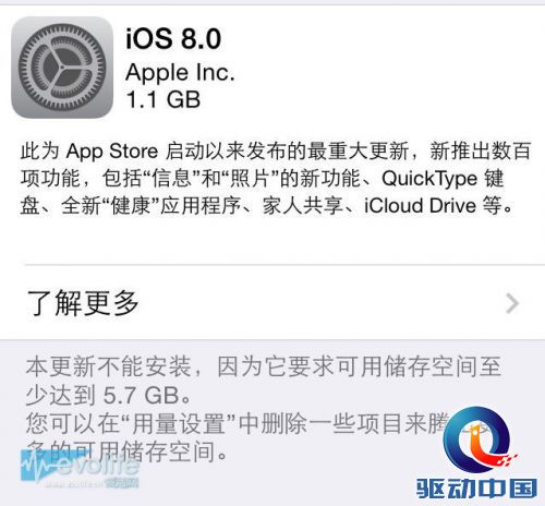 升级到iOS 8 感觉这个世界又不一样了