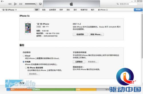 升级到iOS 8 感觉这个世界又不一样了