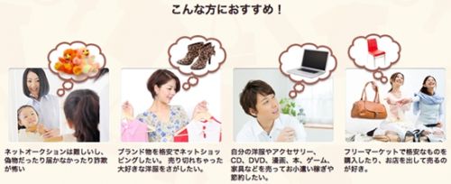 日本电商Mercari 日本电商Mercari