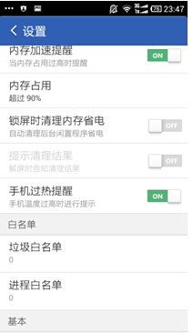 杜绝高温猎豹清理大师为您守护手机健康