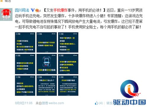 杜绝高温猎豹清理大师为您守护手机健康