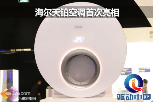 海尔空调发布大数据新品 将转型“生态服务”