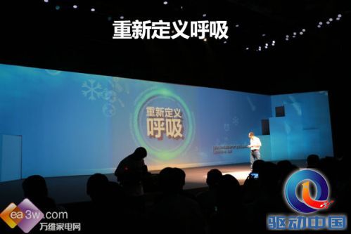海尔空调发布大数据新品 将转型“生态服务”