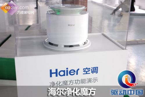 海尔空调发布大数据新品 将转型“生态服务”