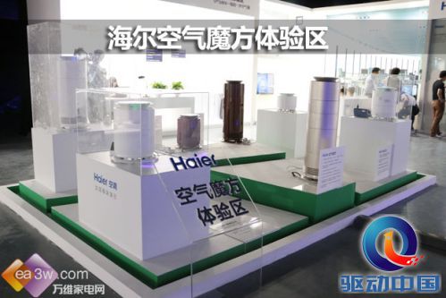 海尔空调发布大数据新品 将转型“生态服务”