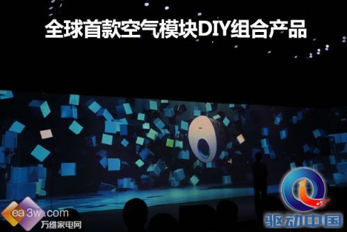 海尔空调发布大数据新品 将转型“生态服务”