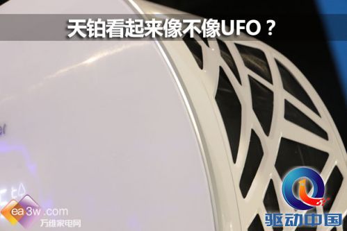 海尔空调发布大数据新品 将转型“生态服务”