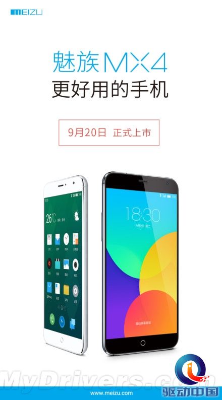 1799元 魅族MX4今日正式发售!