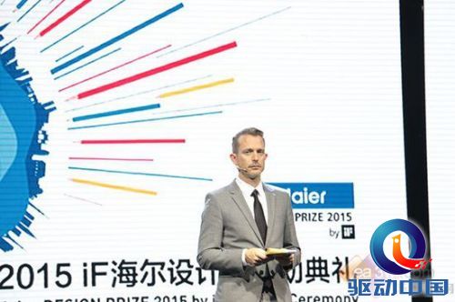 2015 iF海尔设计奖在京启动 声震未来