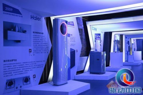 2015 iF海尔设计奖在京启动 声震未来