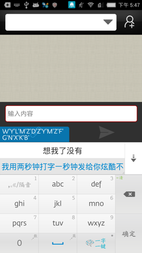 说明: C:\Users\lihanxu\Desktop\安卓1.0\截图\截图\默认主题\日间\2014091817474049.png