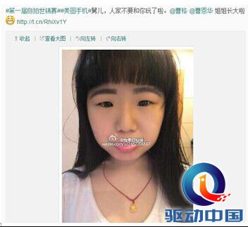 图八：大版姐姐呆萌自拍相似指数爆棚