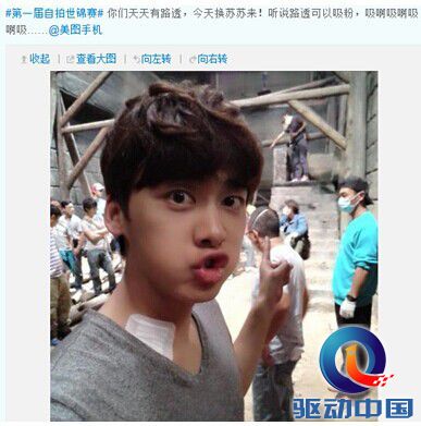 图二：豌豆苏传授吸粉大法粉丝疯狂模仿