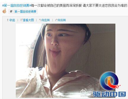 图十三：软妹扭曲自拍变ET