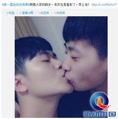 图九：两男激情互吻