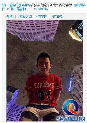 图七：帅哥跳楼自拍