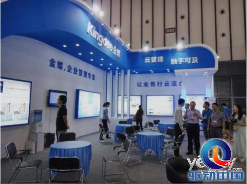 金蝶移动互联网产品亮相第十届南京软博会