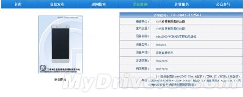 跟MX4拼了!低配版小米手机4首曝光