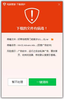 好莱坞艳照门再曝新照 腾讯电脑管家提醒用户防中招