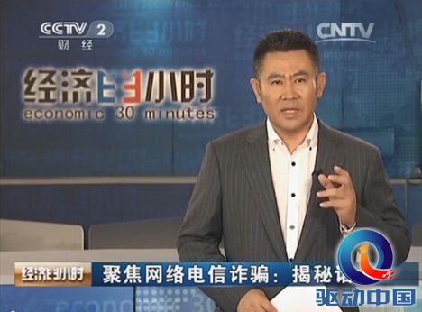 央视揭秘电信诈骗话术360手机卫士可防李鬼