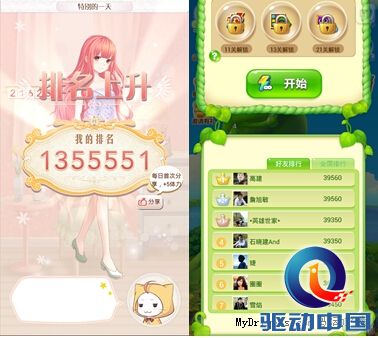 米聊2015开放游戏接口 首款《开心消消乐》社交化体验