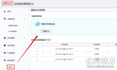 拍拍微店 京东微店 拍拍网 京东  京东拍拍