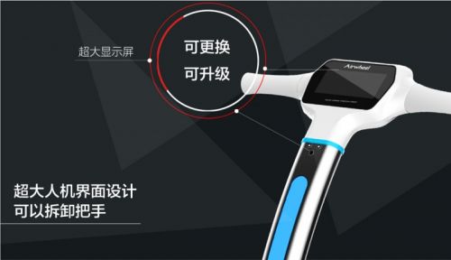自平衡车爱尔威