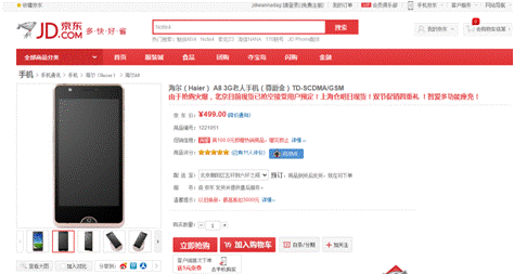 QQ截图20140925163214