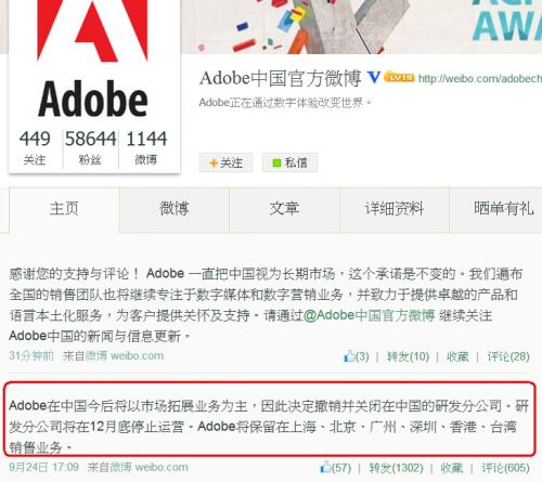 adobe_china