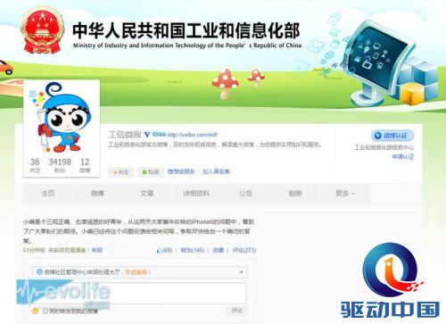 工信部终于放话了 国行iPhone 6上市日期即将公布