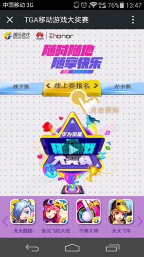 说明: C:\Users\Administrator\Desktop\Screenshot_2014-09-24-13-47-08.jpeg