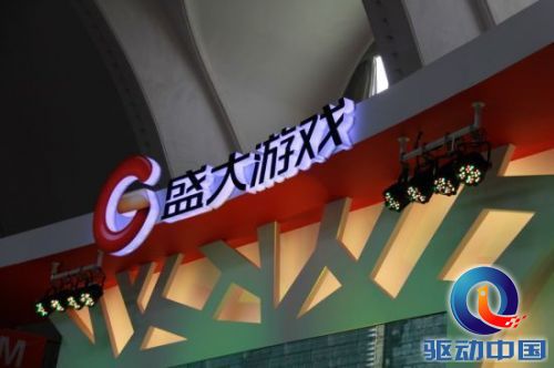 盛大游戏发布第二财季财报