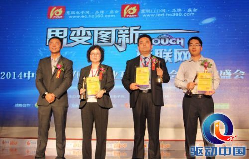 中国电子行业电子元件创新品牌获奖企业合影留念