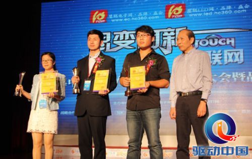 中国电子行业电子元件创新品牌获奖企业合影留念