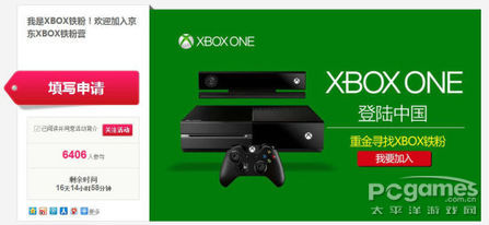 Xbox国行版 京东四平台同步首发 Xbox国行版 京东四平台同步首发