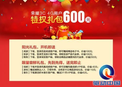 说明: C:\Users\Calvin\Desktop\礼包750.jpg