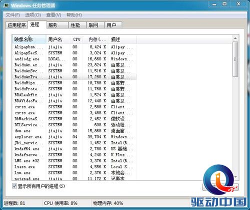 十一回家买票不发愁 百度卫士帮你抢票 