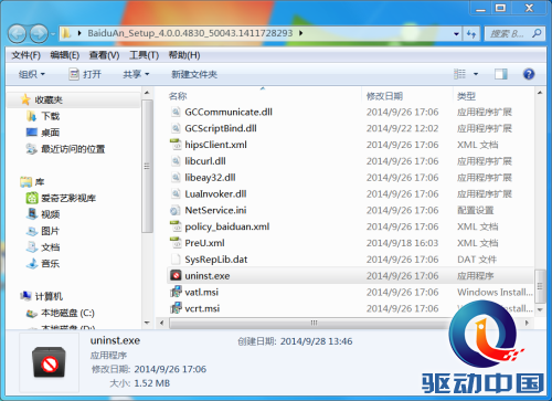 安全软件智能时代 百度卫士4.0版评测 