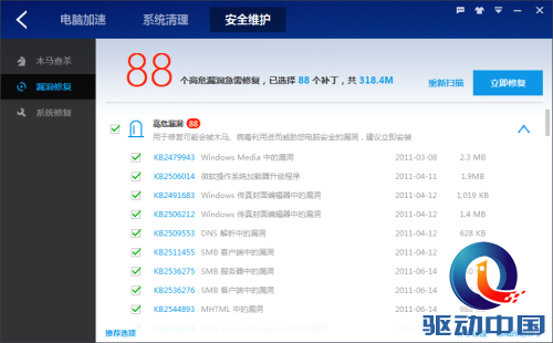 安全软件智能时代 百度卫士4.0版评测 