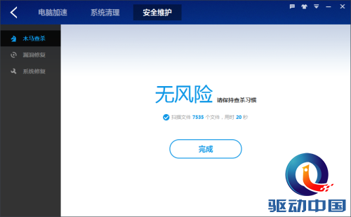 安全软件智能时代 百度卫士4.0版评测 