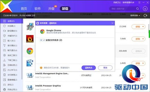 十一回家买票不发愁 百度卫士帮你抢票 