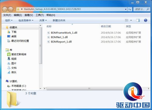 安全软件智能时代 百度卫士4.0版评测 