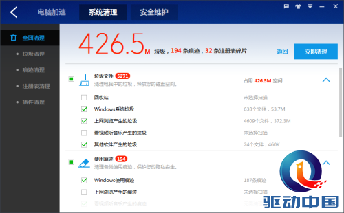 安全软件智能时代 百度卫士4.0版评测 