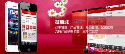 微信商城上卖东西 颠覆传统电商企业营销模式